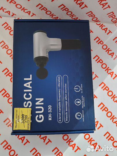 Массажер Fascial Gun