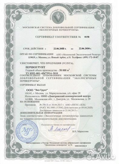 Грунт для Газона