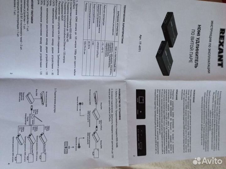 Hdmi удлинитель по витой паре до 240м