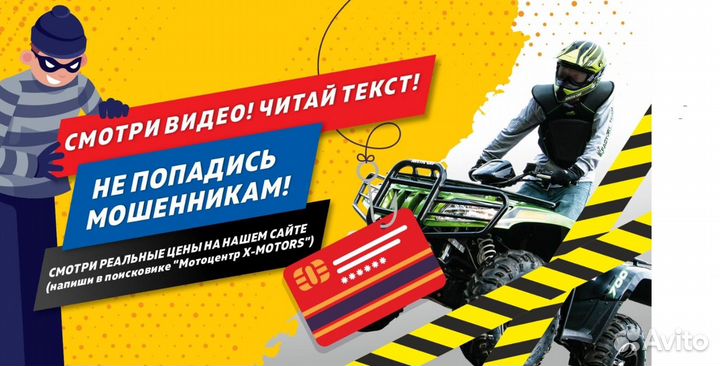 Квадроцикл Baltmotors Striker 500 EFI