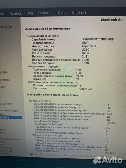 Apple MacBook Air 13 2017