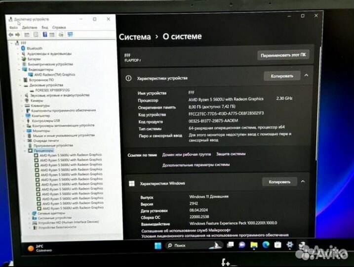 Новый ноут 15.6