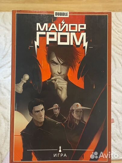 Майор Гром. Игра (Bubble)