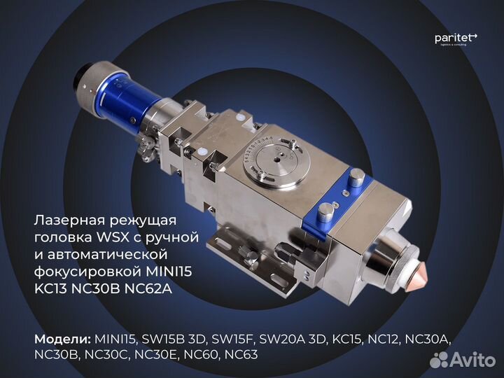 Лазерные головки Оптом из Китая