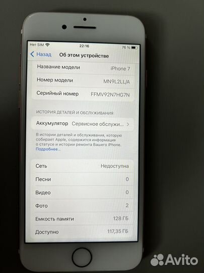 iPhone 7, 128 ГБ