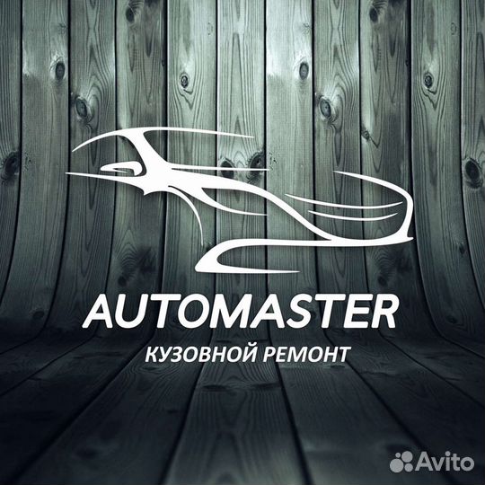 Мастер по ремонту вмятин (ученик )