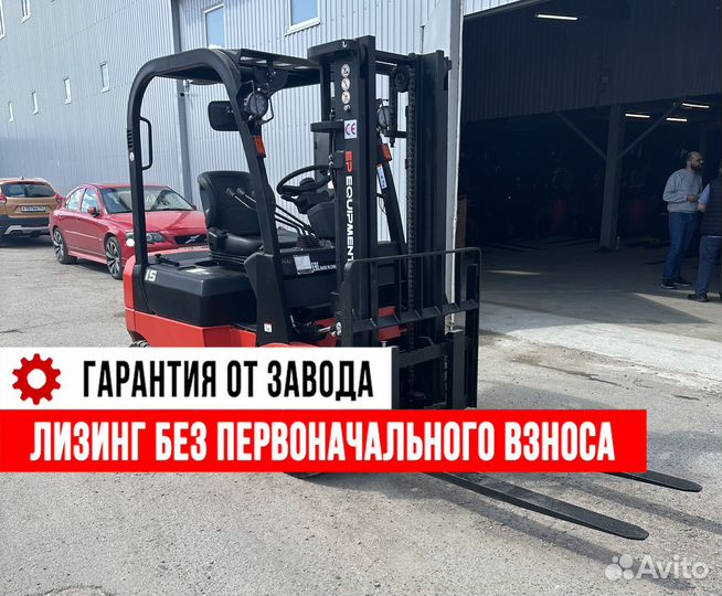 Вилочный погрузчик EP Equipment CPCD15T8, 2023