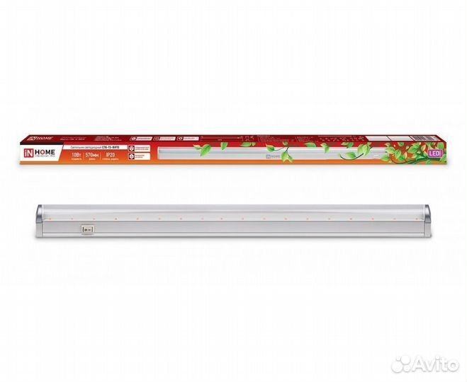 Фито светильник для растений 10Вт, 15Вт, 20 Вт