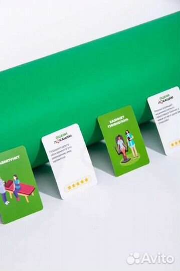 Настольная игра 