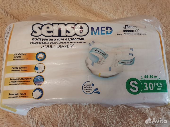 Памперсы для взрослых 2