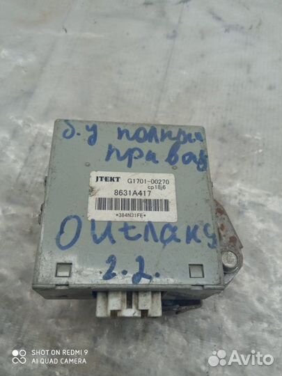 Блок управления полным приводом Mitsubishi