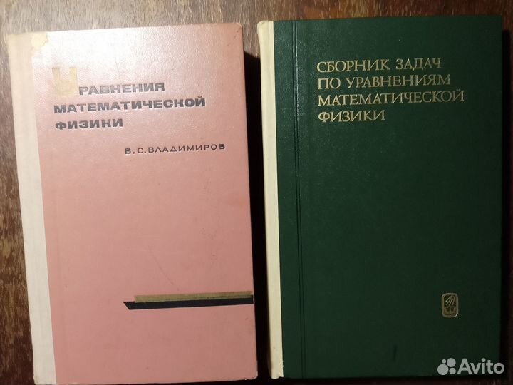 Книги по физике и прикладной математике