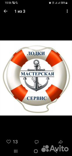 Ремонт и обслуживание лодок пвх