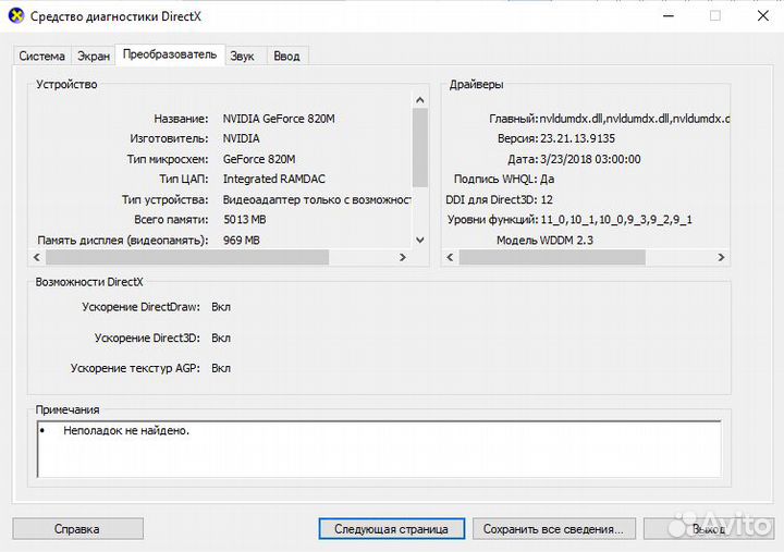 Ноутбук HP 15-r082sr J5C17EA
