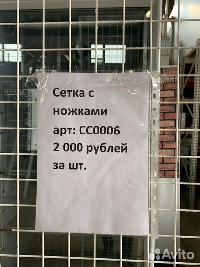 Стеллаж сетка на ножках