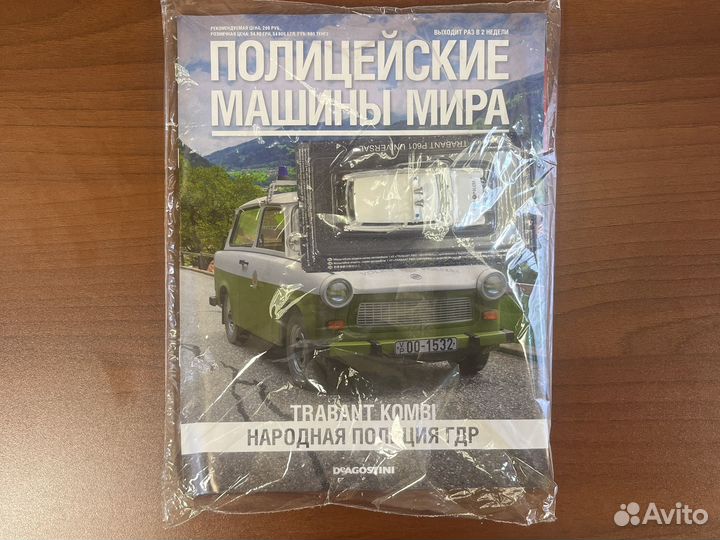 Модель автомобиля 1/43 Trabant Kombi