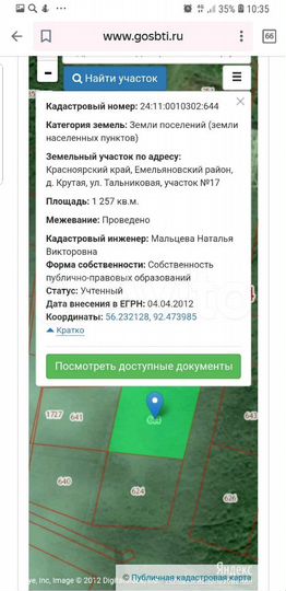 Участок 12,5 сот. (ИЖС)