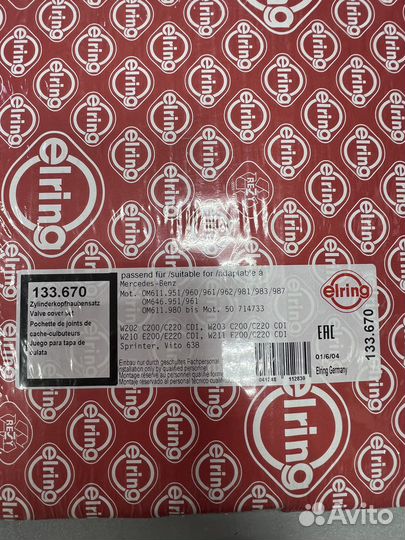 Прокладка клапанной крышки к-т Mercedes Vito 638