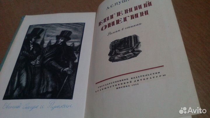 А.С.Пушкин-раритетные издания