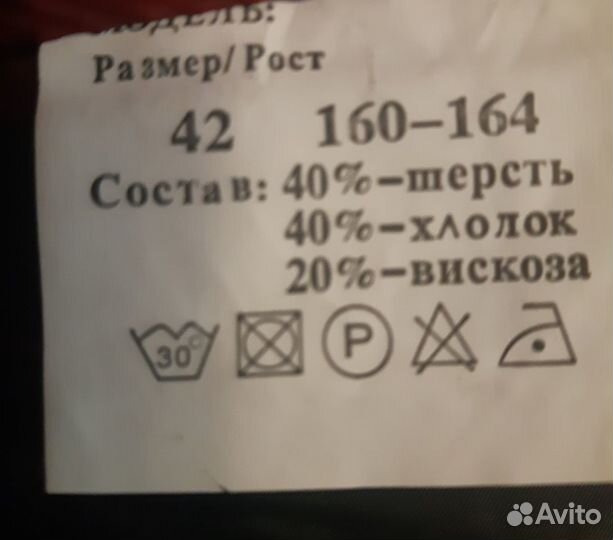 Школьный костюм 160-164р