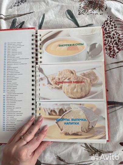 Книга кулинарная