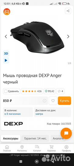 Игровая механическая клавиатура и игровая мышь