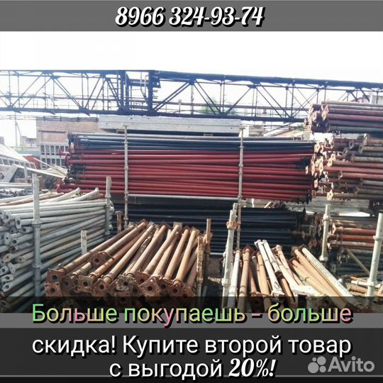 Стойка телескопическая, 3.1. продажа бу