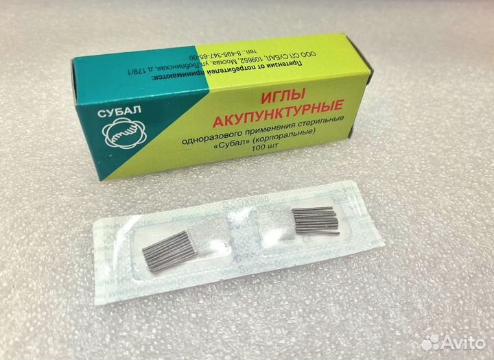 Иглы корпоральные Субал 0,2х8мм
