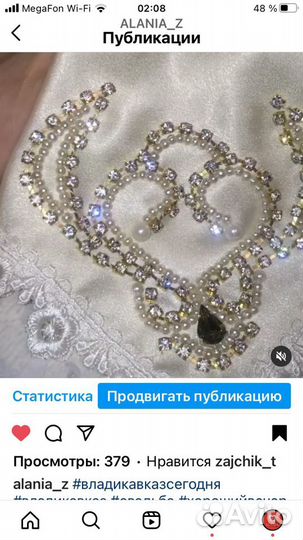 Свадебные аксессуары