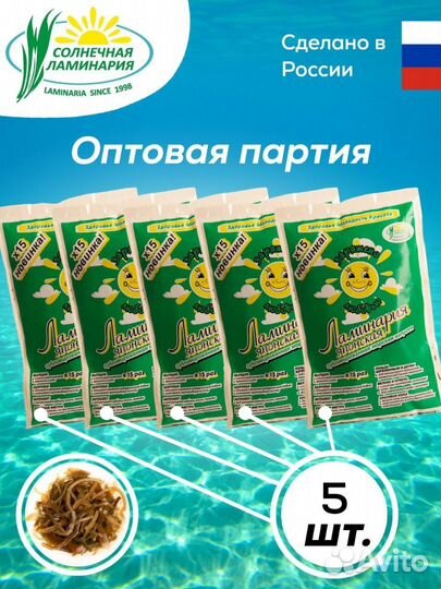 Морская капуста. Ламинария. Опт от 5 кг