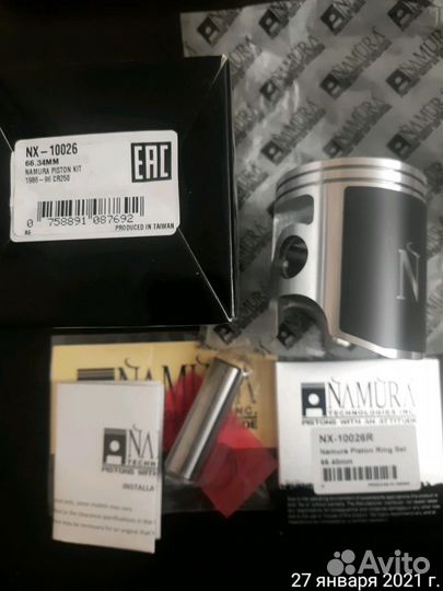 Поршень Namura NX-10026 66.34 мм