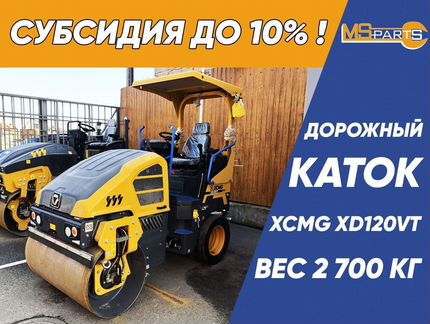 Дорожный каток XCMG XD120VT, 2023