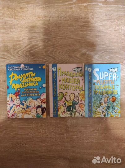 Книги для организации досуга