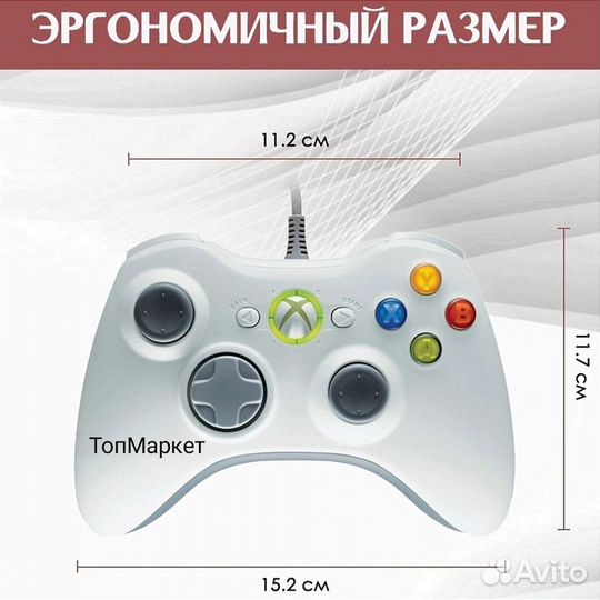 Геймпад Xbox 360