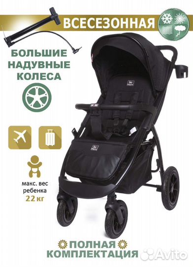 Прогулочная коляска Babycare Venga