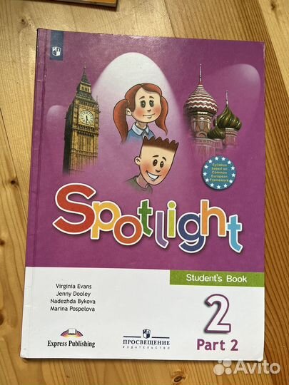 Английский язык 2 класс spotlight ч.1,2