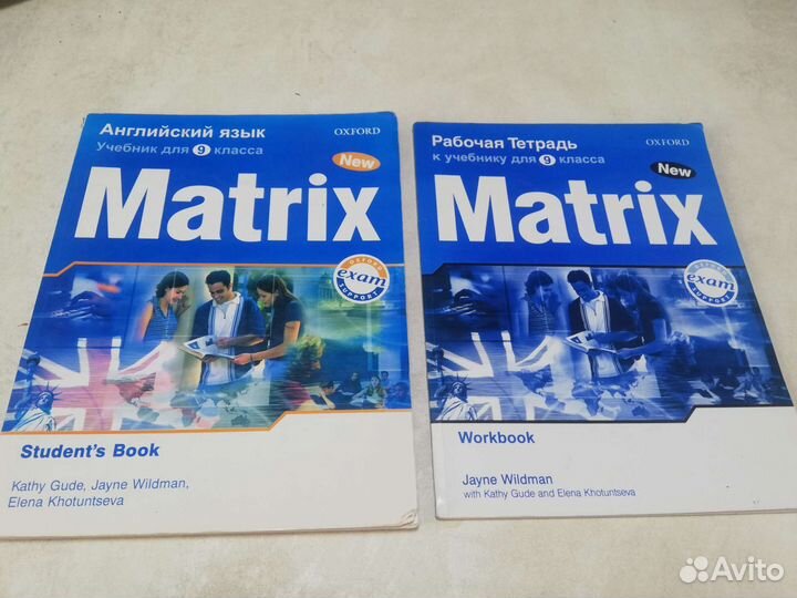 Учебник и рабочая тетрадь Matrix