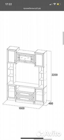 Тумба для телевизора