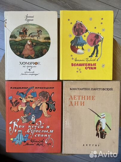 Детские книги