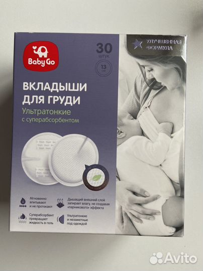 Вкладыши для груди