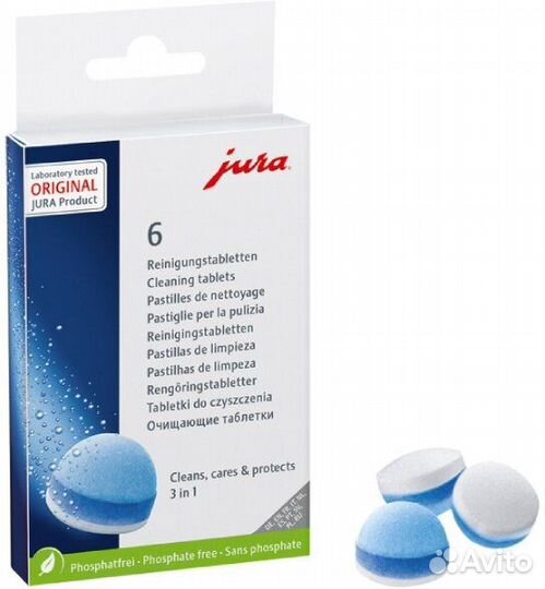 Таблетки для чистки гидросистемы Jura 24225