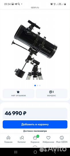 Телескоп Celestron PowerSeeker 127 EQ