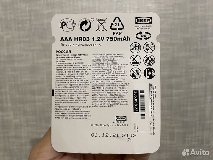 Аккумуляторные батарейки ladda ладда IKEA AA AAA