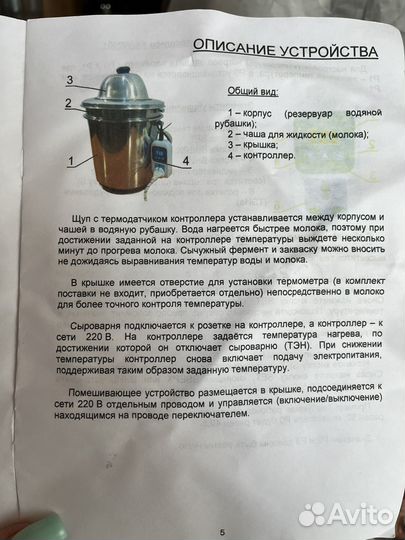 Сыроварня