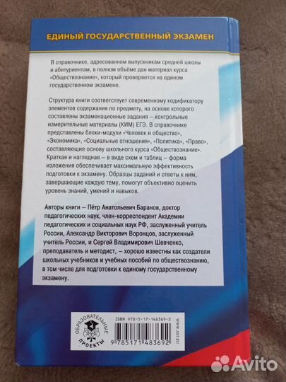Справочник для подготовки к егэ по обществознанию