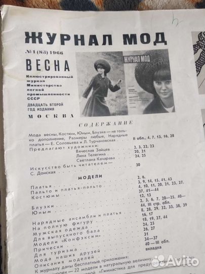 Журналы