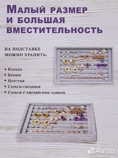 Подставка органайзер для украшений
