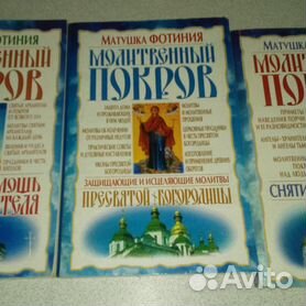 Православные молитвы от порчи и сглаза | Проект l2luna.ru | Дзен