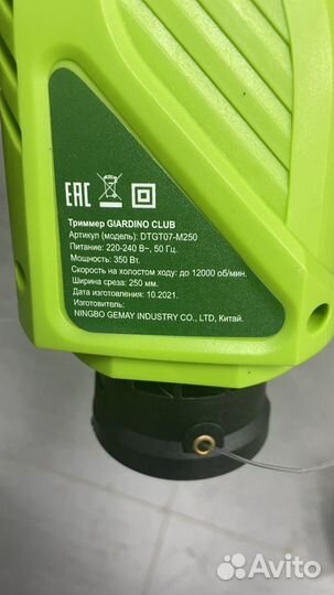 Электрокоса