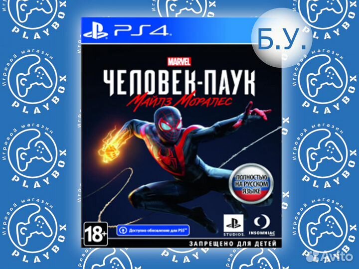 Marvel Человек-Паук Майлз Моралес PS4 б.у